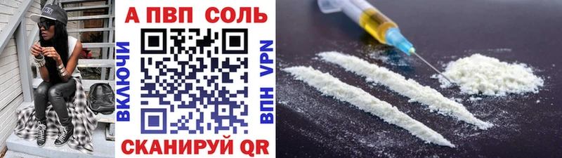 A-PVP Соль  Мезень 