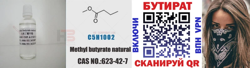 где можно купить наркотик  Мезень  БУТИРАТ 1.4BDO 