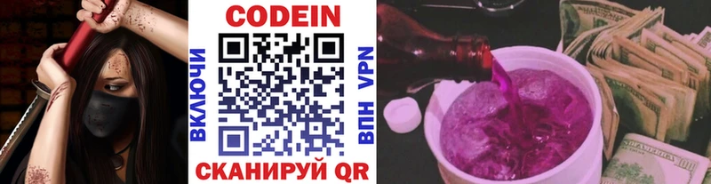 хочу наркоту  Мезень  Кодеин Purple Drank 