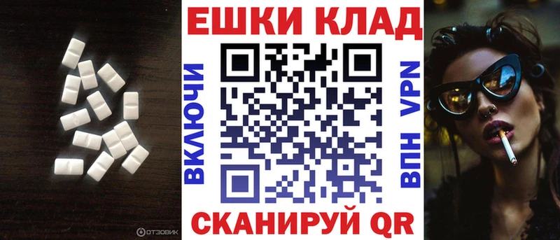что такое наркотик  Мезень  Ecstasy MDMA 