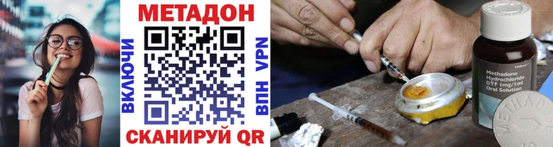 Метадон кристалл  Мезень 
