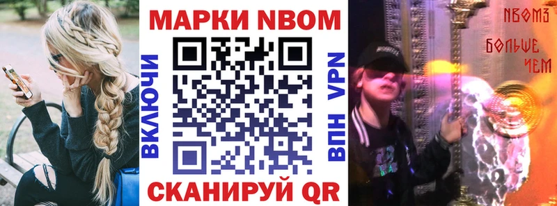 купить закладку  Мезень  Марки NBOMe 1,8мг 